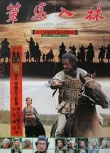 滹沱儿女